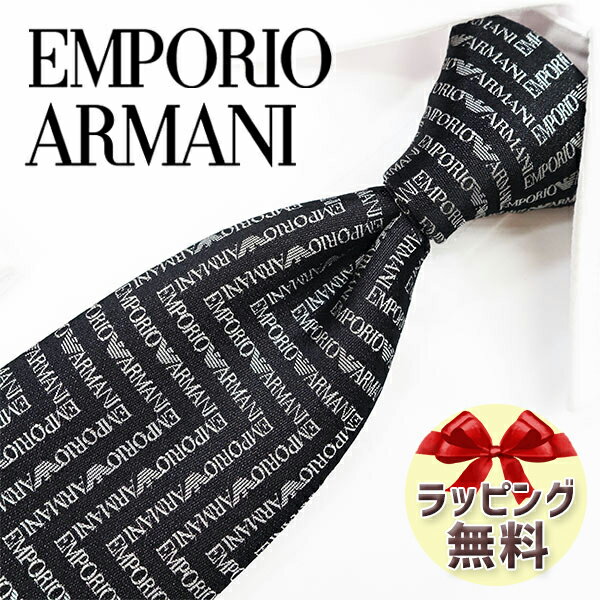 アルマーニ ネクタイ ネクタイ ブランド 2本目500円引 エンポリオ・アルマーニ ネクタイ EMPORIO ARMANI EA96 ブラック/シルバーホワイト 8.5cm 【ブランドネクタイ ・ブランドギフト・プレゼント・バースデー】【20代・30代・40代・50代・春夏・父の日】