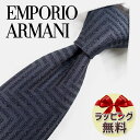 ネクタイ ブランド 2本目500円引 エンポリオ・アルマーニ ネクタイ EA99 チャコールグレー/ブラック 8.5cm幅 【EMPORIO ARMANI・エンポリオアルマーニ ・ネクタイ ブランド】【ギフト・バースデー・入社祝い・プレゼント・父の日】