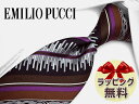 ネクタイ ブランド 2本目500円引 エミリオプッチ ネクタイ (8.5cm幅) EP19 モカ/グレー 【EMILIO PUCCI・エミリオプッチネクタイ】 【ギフト・バースデー・入社祝い・プレゼント・バレンタイン・父の日】