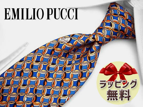 ネクタイ ブランド 2本目500円引 エミリオプッチ ネクタイ (8.5cm幅) EP23 ブルー/オレンジ 【EMILIO PUCCI・エミリオプッチネクタイ】 【ギフト・バースデー・入社祝い・プレゼント・バレンタイン・父の日】