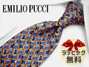 ネクタイ ブランド 2本目500円引 エミリオプッチ ネクタイ (8.5cm幅) EP23 ブルー/オレンジ 【EMILIO PUCCI エミリオプッチネクタイ】 【ギフト バースデー 入社祝い プレゼント バレンタイン 父の日】