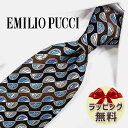 ネクタイ ブランド 2本目500円引 エミリオプッチ ネクタイ (8.5cm幅) EP57 ブラック/ブルー 【EMILIO PUCCI・エミリオプッチネクタイ】 【ギフト・バースデー・入社祝い・プレゼント・バレンタイン・父の日】