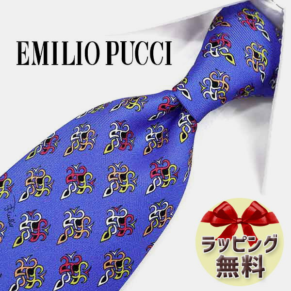 ネクタイ ブランド 2本目500円引 エミリオプッチ ネクタイ (8.5cm幅) EP69 ブルー/レッド EMILIO PUCCI・エミリオプッチネクタイ ブランドネクタイ・ブランドギフト・バースデー 20代・30代・40代・50代・春夏・父の日