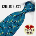 ネクタイ ブランド 2本目500円引 エミリオプッチ ネクタイ (8.5cm幅) EP73 マリンブルー/グリーン【EMILIO PUCCI・エミリオプッチネクタイ】 【ギフト・バースデー・入社祝い・プレゼント・バレンタイン・父の日】