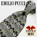 ネクタイ ブランド 2本目500円引 エミリオプッチ ネクタイ (8.5cm幅) EP75 グレー/ライムグリーン【EMILIO PUCCI・エミリオプッチネクタイ】 【ギフト・バースデー・入社祝い・プレゼント・バレンタイン・父の日】