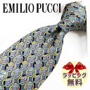 ネクタイ ブランド 2本目500円引 エミリオプッチ ネクタイ (8.5cm幅) EP79 ブルーグレー/マルチカラー【EMILIO PUCCI・エミリオプッチネクタイ】 【ギフト・バースデー・入社祝い・プレゼント・バレンタイン・父の日】