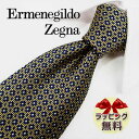 ネクタイ ブランド 2本目500円引 Ermenegildo Zegna エルメネジルド ゼニア ネクタイ EZB105 イエローオーカー/ネイビー (8cm幅) 