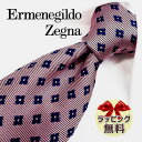 エルメネジルド ゼニア ネクタイ ネクタイ ブランド 2本目500円引 Ermenegildo Zegna エルメネジルド ゼニア ネクタイ EZB109 ピンク/ネイビー (8cm幅) 【ZEGNA・ギフト・バースデー・成人祝い・入社祝い】【プレゼント・バレンタイン・クリスマス・父の日・高品質】