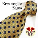 エルメネジルド ゼニア ネクタイ ネクタイ ブランド 2本目500円引 Ermenegildo Zegna エルメネジルド ゼニア ネクタイ EZB110 イエロー/ネイビー (8cm幅) 【ZEGNA・ギフト・バースデー・成人祝い・入社祝い】【プレゼント・バレンタイン・クリスマス・父の日・高品質】