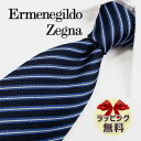 エルメネジルド ゼニア ネクタイ ネクタイ ブランド 2本目500円引 Ermenegildo Zegna エルメネジルド ゼニア ネクタイ EZB111 ネイビー/ブルー (8cm幅) 【ZEGNA・ギフト・バースデー・成人祝い・入社祝い】【プレゼント・バレンタイン・クリスマス・父の日・高品質】