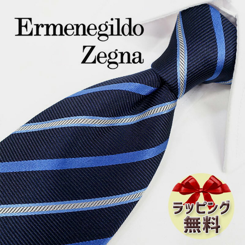 ネクタイ ブランド 2本目500円引 ゼニア ネクタイ Ermenegildo Zegna EZB116 ネイビー/ライトブルー 8cm幅 【ブランドネクタイ ブランドギフト プレゼント バースデー 高品質】【20代 30代 40代 50代 おしゃれ 春夏 父の日】