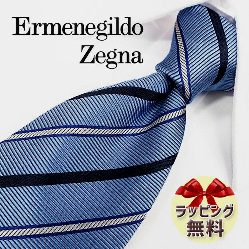 エルメネジルド ゼニア ネクタイ ネクタイ ブランド 2本目500円引 Ermenegildo Zegna エルメネジルド ゼニア ネクタイ EZB117 ライトブルー/ネイビー (8cm幅) 【ZEGNA・ギフト・バースデー・成人祝い・入社祝い】【プレゼント・バレンタイン・クリスマス・父の日・高品質】