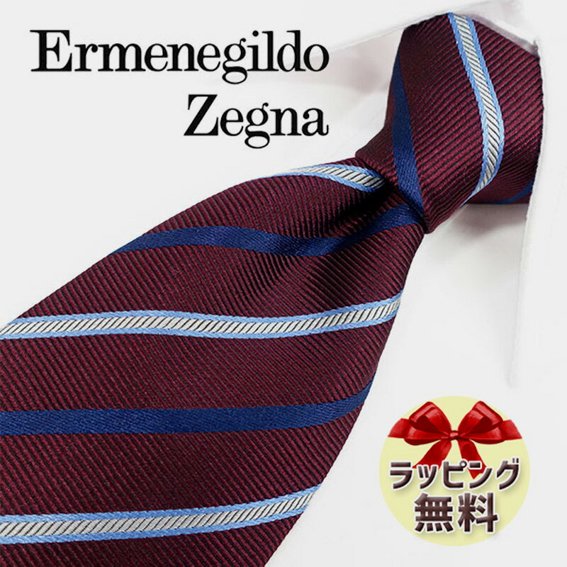 エルメネジルド ゼニア ネクタイ ネクタイ ブランド 2本目500円引 Ermenegildo Zegna エルメネジルド ゼニア ネクタイ EZB118 ボルドー/ライトブルー (8cm幅) 【ZEGNA・ギフト・バースデー・成人祝い・入社祝い】【プレゼント・バレンタイン・クリスマス・父の日・高品質】