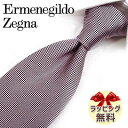 エルメネジルド ゼニア ネクタイ ネクタイ ブランド 2本目500円引 Ermenegildo Zegna エルメネジルド ゼニア ネクタイ EZB123 ピンク (8cm幅) 【ZEGNA・ギフト・バースデー・成人祝い・入社祝い】【プレゼント・バレンタイン・クリスマス・父の日・高品質】