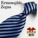 エルメネジルド ゼニア ネクタイ ネクタイ ブランド 2本目500円引 Ermenegildo Zegna エルメネジルド ゼニア ネクタイ EZB137 ネイビー/ライトブルー (8cm幅) 【ZEGNA・ギフト・バースデー・成人祝い・入社祝い】【プレゼント・バレンタイン・クリスマス・父の日・高品質】