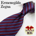 エルメネジルド ゼニア ネクタイ ネクタイ ブランド 2本目500円引 Ermenegildo Zegna エルメネジルド ゼニア ネクタイ EZB138 ボルドー/ネイビー (8cm幅) 【ZEGNA・ギフト・バースデー・成人祝い・入社祝い】【プレゼント・バレンタイン・クリスマス・父の日・高品質】