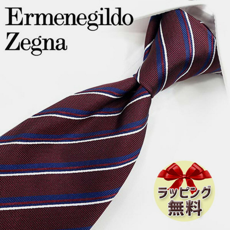 エルメネジルド ゼニア ネクタイ ネクタイ ブランド 2本目500円引 Ermenegildo Zegna エルメネジルド ゼニア ネクタイ EZB145 ボルドー/ネイビー (8cm幅) 【ZEGNA・ギフト・バースデー・成人祝い・入社祝い】【プレゼント・バレンタイン・クリスマス・父の日・高品質】