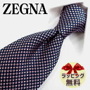 ネクタイ ブランド 2本目500円引 Ermenegildo Zegna エルメネジルド ゼニア ネクタイ EZB150 ネイビー/ベビーピンク (8cm幅) 【ZEGNA ギフト バースデー 成人祝い 入社祝い】【プレゼント バレンタイン クリスマス 父の日 高品質】