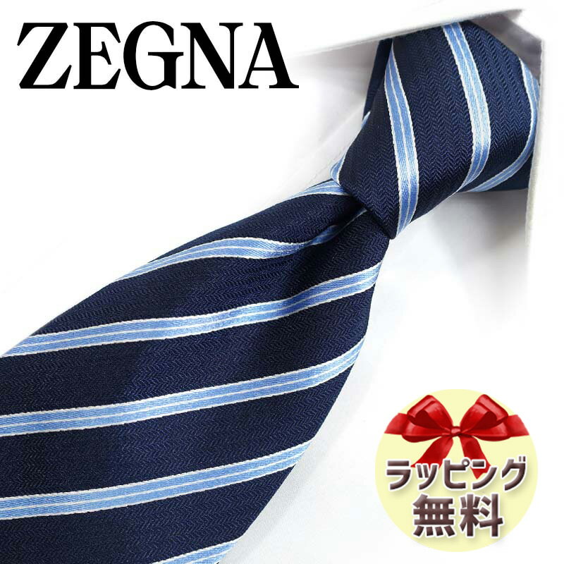 ネクタイ ブランド 2本目500円引 ゼニア ネクタイ Ermenegildo Zegna EZB154 ネイビー/ライトブルー 8cm幅 【ブランドネクタイ・ブランドギフト・プレゼント・バースデー・高品質】【20代・30…