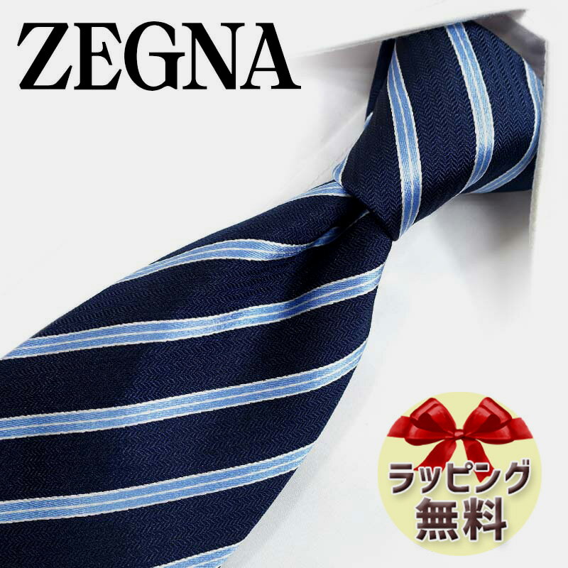 エルメネジルド ゼニア ネクタイ ネクタイ ブランド 2本目500円引 Ermenegildo Zegna エルメネジルド ゼニア ネクタイ EZB154 ネイビー/ライトブルー (8cm幅) 【ZEGNA・ギフト・バースデー・成人祝い・入社祝い】【プレゼント・バレンタイン・クリスマス・父の日・高品質】