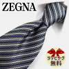 ネクタイ ブランド 2本目500円引 Ermenegildo Zegna エルメネジルド ゼニア ネクタ...