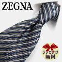 ネクタイ ブランド 2本目500円引 Ermenegildo Zegna エルメネジルド ゼニア ネクタイ EZB159 ライトグレー/ネイビー (8cm幅) 【ZEGNA ギフト バースデー 成人祝い 入社祝い】【プレゼント バレンタイン クリスマス 父の日 高品質】