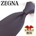 ネクタイ ブランド 2本目500円引 Ermenegildo Zegna エルメネジルド ゼニア ネクタイ EZB168 ピンク/ブラック (8cm幅) 【ZEGNA・ギフト・バースデー・成人祝い・入社祝い】【プレゼント・バレンタイン・クリスマス・父の日・高品質】