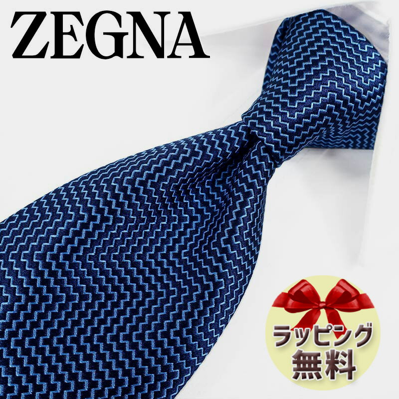 エルメネジルド ゼニア ネクタイ ネクタイ ブランド 2本目500円引 Ermenegildo Zegna エルメネジルド ゼニア ネクタイ EZB173 ネイビー/ライトブルー (8cm幅) 【ZEGNA・ギフト・バースデー・成人祝い・入社祝い】【プレゼント・バレンタイン・クリスマス・父の日・高品質】