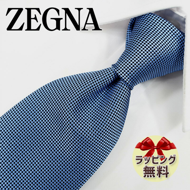 エルメネジルド ゼニア ネクタイ NEW ネクタイ ブランド 2本目500円引 Ermenegildo Zegna エルメネジルド ゼニア ネクタイ EZB176 スカイブルー/ブラック 総柄 (8cm幅) 【ZEGNA ギフト バースデー 成人祝い 入社祝い ブランドネクタイ】【プレゼント バレンタイン 父の日 昇進祝い 高品質】