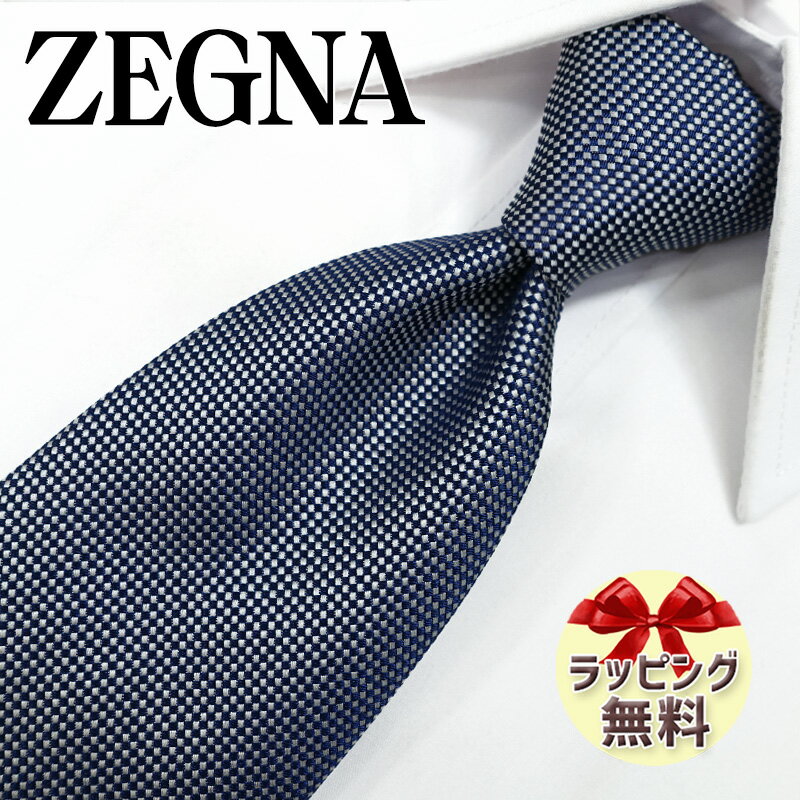 楽天市場】ermenegildo zegna ネクタイ(ブランドエルメネジルド 楽天市場】ermenegildo zegna ネクタイ(ブランドエルメネジルド