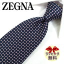 ゼニア ネクタイ Ermenegildo Zegna EZB196 ネイビー/ピンク 8cm幅 【ブランドネクタイ・ネクタイブランド・ブランドギフト・プレゼント...