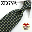 ゼニア ネクタイ Ermenegildo Zegna EZB197 ネイビー/イエロー 8cm幅 【ブランドネクタイ・ネクタイブランド・ブランドギフト・プレゼン...