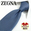 ゼニア ネクタイ Ermenegildo Zegna EZB4 ブルー/ブラック (8cm幅) 【ブランドネクタイ・ネクタイブランド・ブランドギフト・プレゼント...