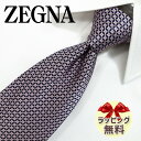 ゼニア ネクタイ Ermenegildo Zegna EZB5 ピンク/ブラック (8cm幅) 【ブランドネクタイ・ネクタイブランド・ブランドギフト・プレゼント...