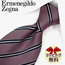 ネクタイ ブランド 2本目500円引 Ermenegildo Zegna エルメネジルド ゼニア ネクタイ EZB58 ピンク/ネイビー (8cm幅) 【ZEGNA ギフト バースデー 成人祝い 入社祝い】【プレゼント バレンタイン クリスマス 父の日 高品質】