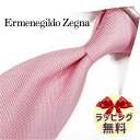 lN^C uh 2{500~ Ermenegildo Zegna GlWh [jA lN^C EZB65 sN (8cm)  ZEGNAEMtgEo[Xf[EljEЏj  v[gEo^CENX}XE̓Ei 