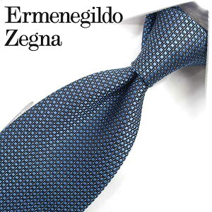 エルメネジルド　ゼニア　ネクタイ　ブルー/ブラック　8cm幅　【Ermenegildo Zegna・ゼニアネクタイ・ネクタイ ブランド】　【ブランドネクタイ・プレゼント・おしゃれ・シルク】 エルメネジルドゼニア　ネクタイ　EZB69【送料無料】【父の日・ギフト】