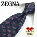 ゼニア ネクタイ Ermenegildo Zegna EZB7 ネイビー/レッド (8cm幅) 【ブランドネクタイ・ネクタイブランド・ブランドギフト・プレゼント...