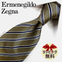 lN^C uh 2{500~ Ermenegildo Zegna GlWh [jA lN^C EZB83 CG[/lCr[ (8cm) yZEGNAEMtgEo[Xf[EljEЏjzyv[gEo^CENX}XE̓Eiz