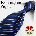 ネクタイ ブランド 2本目500円引 Ermenegildo Zegna エルメネジルド ゼニア ネクタイ EZB84 ネイビー/ブルー (8cm幅) 