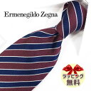 エルメネジルド ゼニア ネクタイ ネクタイ ブランド 2本目500円引 Ermenegildo Zegna エルメネジルド ゼニア ネクタイ EZB86 ボルドー/ネイビー (8cm幅) 【ZEGNA・ギフト・バースデー・成人祝い・入社祝い】【プレゼント・バレンタイン・クリスマス・父の日・高品質】