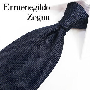 エルメネジルド　ゼニア　ネクタイ　クリアランスセール品 15600円→14800円　ネイビー　(8cm幅)　【Ermenegildo Zegna・ネクタイ ブランド】【プレゼント・成人祝い・入社祝い・バレンタイン・バースデー】 EZB87【ラッピング無料・送料無料】