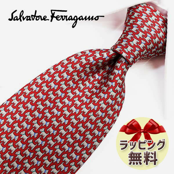 ネクタイ ブランド 2本目500円引 フェラガモ ネクタイ Salvatore Ferragamo (品番：FER11) レッド/パールホワイト 8cm幅 フェラガモネクタイ・ブランドネクタイ・ブランドギフト・バースデー 20代・30代・40代・50代・おしゃれ・春夏・父の日