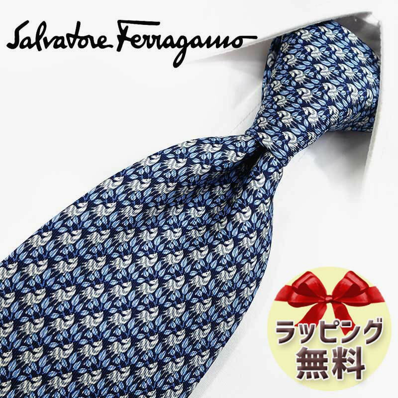 ネクタイ ブランド 2本目500円引 フェラガモ ネクタイ Salvatore Ferragamo (品番：FER114) ネイビー/グレー 8cm幅 フェラガモネクタイ・ブランドネクタイ・ブランドギフト・バースデー 20代・30代・40代・50代・おしゃれ・春夏・父の日