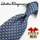 ネクタイ ブランド 2本目500円引 フェラガモ ネクタイ(品番：FER114） ネイビー/グレー 8cm幅 【Salvatore Ferragamo・ブランド・ギフト・バースデー・成人祝い・入社祝い】【プレゼント・バレンタイン・クリスマス・父の日・高品質】