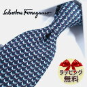 ネクタイ ブランド 2本目500円引 フェラガモ ネクタイ(品番：FER121） ネイビー/グレー 8cm幅 【Salvatore Ferragamo・ブランド・ギフト・バースデー・成人祝い・入社祝い】【プレゼント・バレンタイン・クリスマス・父の日・高品質】