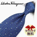 ネクタイ ブランド 2本目500円引 フェラガモ ネクタイ (品番：FER124） ネイビー/ブルー 8cm幅 【Salvatore Ferragamo・ブランド・ギフト・バースデー・成人祝い・入社祝い】【プレゼント・バレンタイン・クリスマス・父の日・高品質】