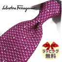 ネクタイ ブランド 2本目500円引 フェラガモ ネクタイ (品番：FER125） ラズベリーレッド/ピンク 8cm幅 【Salvatore Ferragamo・ブランド・ギフト・バースデー・成人祝い・入社祝い】【プレゼント・バレンタイン・クリスマス・父の日・高品質】