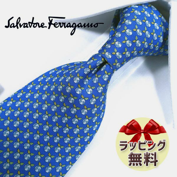 ネクタイ ブランド 2本目500円引 フェラガモ ネクタイ Salvatore Ferragamo (品番：FER133) ブルー/ライトブルー 8cm幅 フェラガモネクタイ・ブランドネクタイ・ブランドギフト・バースデー 20代・30代・40代・50代・おしゃれ・春夏・父の日