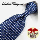 ネクタイ ブランド 2本目500円引 フェラガモ ネクタイ Salvatore Ferragamo(品番：FER167） ネイビー/パールグレー 8cm幅 【フェラガモネクタイ・ブランドネクタイ・ギフト・プレゼント・バースデー】【20代・30代・40代・50代・おしゃれ・春夏・父の日】